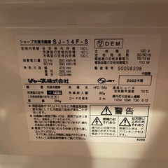 シャープ　冷蔵庫　引き取り先決まりました。の画像