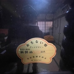【至急】ガラス戸付き木製飾り棚　和風ショーケースの画像