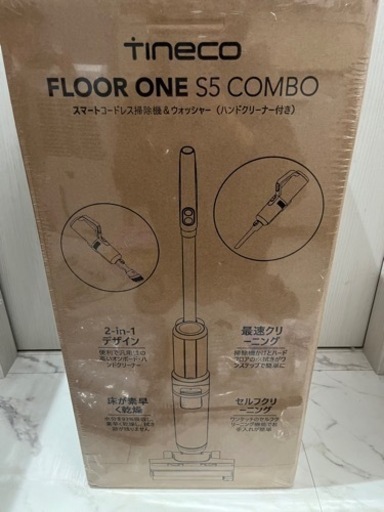 ＊新品未使用＊ティネコ＊Tineco＊掃除機＊