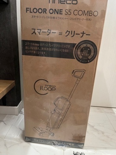 ＊新品未使用＊ティネコ＊Tineco＊掃除機＊