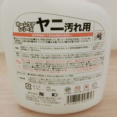 0円：ヤニ取り 壁紙（クロス）のヤニ取り 2プッシュのみ使用しましたの画像
