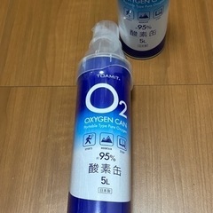 新品未開封！酸素缶５Ｌ