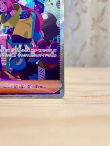 ナンジャモ SAR シャイニートレジャー　ポケモン　カード