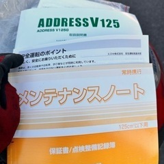 SUZUKI アドレス v125g 原付2種　書類　鍵あり　バッテリー新品交換　リアボックス付き　エンジン始動参考動画あり　奈良県　広陵町　通勤の画像