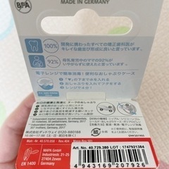 未開封/未使用/白くまさんおしゃぶりの画像