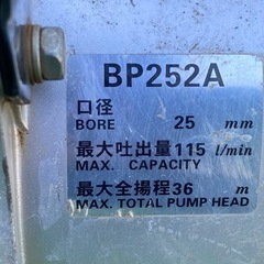 🌷【農機具】小型エンジンポンプ花の水やり程度で！2サイクル2【耕運機/農機具 地域最大台数!販売＆買取アールワン田川】の画像