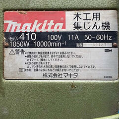 自動かんな盤320mm(木工用　集じん機付き）(1051)の画像