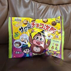 サク山チョコ次郎おかし