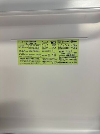 ＳＨＡＲＰ　２ドア冷蔵庫　2022年式
