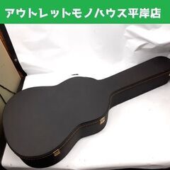 現状品 ギターハードケース アコースティックギター クラシックギ...