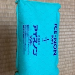 アイスノン ソフト 