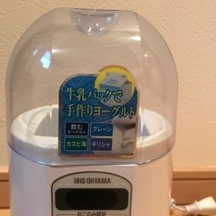美品　ヨーグルトメーカー　アイリスオーヤマ　飲むヨーグルト　カスピ海　甘酒　塩麹の画像