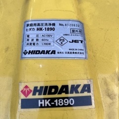 HIDAKA 高圧洗浄機 HK-1890 洗車 機械洗浄 その他色々にの画像