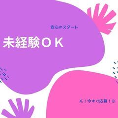 しっかり稼げるので定着率も抜群☆運搬ドライバー！未経験OK◎日勤...