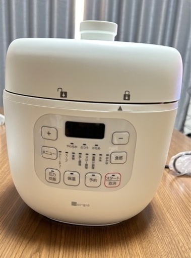 simple 電子圧力鍋