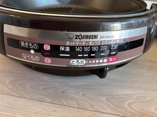 象印グリル鍋　あじまる　3枚タイプ