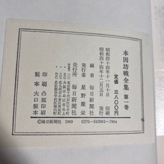 囲碁の本