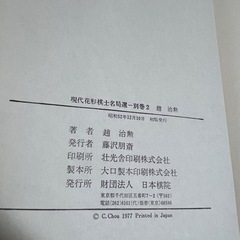 囲碁の本