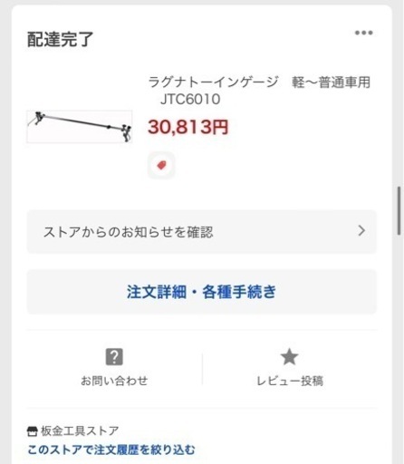 【新規受付してません】トーインゲージ【認証工具】
