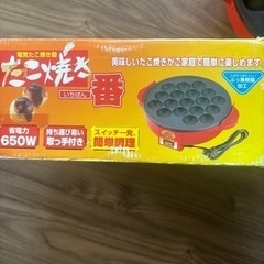 たこ焼き機　中古　の画像