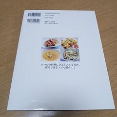 【無料】腎臓病レシピ本2冊の画像