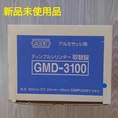 AGENT(エージェント) 大黒製作所 万能取替用握玉 GMD-...