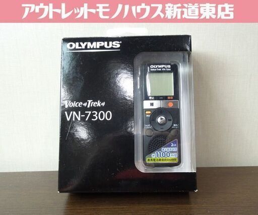 新品 OLYMPUS Voice Trek ボイスレコーダー ICレコーダー 2GBメモリ ブラック VN-7300 オリンパス レターパック可 札幌市 新道東店