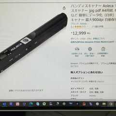 ハンディスキャナー