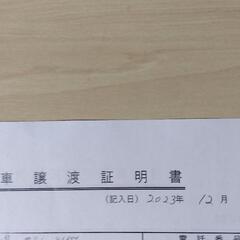 取り引き中 カゴ付き自転車 26インチの画像