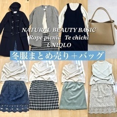 服まとめ売り＋バッグ ユニクロ
