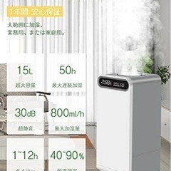 【新品】超音波式 加湿器 タンク15L 22畳対応