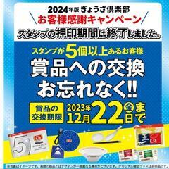 王将　スタンプあげますの画像
