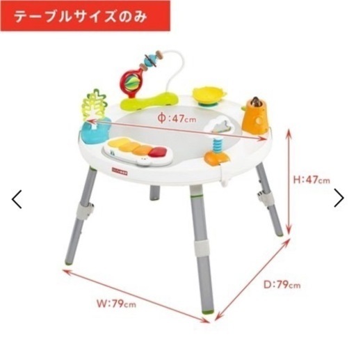 skip hop 3ステージ　アクティビティセンター