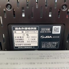 愛品館江戸川店】ダイキン セラムヒート ERFT11YS 2021年製 ID：137