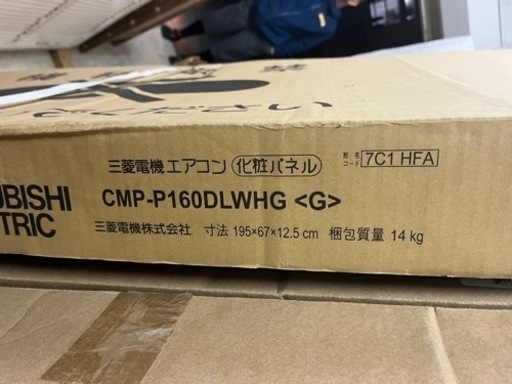 三菱電機エアコン 化粧パネル