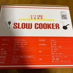 SLOW COOKER の画像