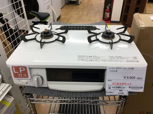 ★ジモティ割あり★ Rinnai ガステーブル ET34NJH4-W3 LPガス 21年製 動作確認／クリーニング済み SJ4492