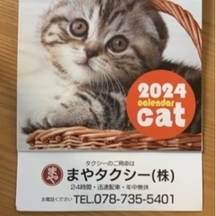 カレンダー