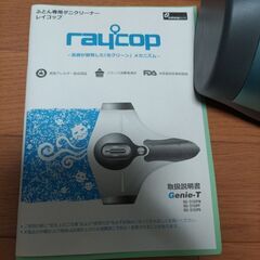 レイコップ 布団掃除機 3回程度使用の画像