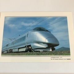 絵葉書　新幹線　の画像