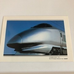 絵葉書　新幹線　の画像
