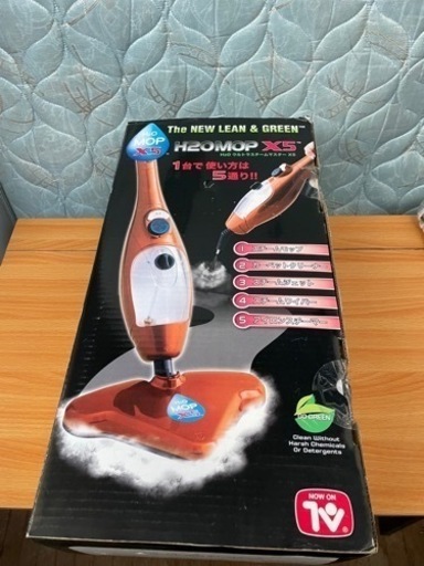H20 ウルトラスチームマスターX5