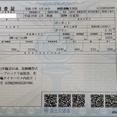 【９５０登録】型式不明の輸入車・改造車について - 車検