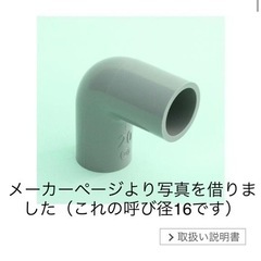 【最終値下げ】TS継手 エルボ TS-L＿16  100個まとめ売りの画像