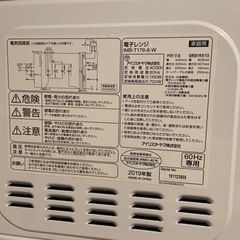 アイリスオーヤマ　電子レンジ　引き取り先決まりました。の画像
