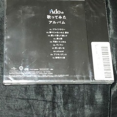 Adoの歌ってみたアルバムの画像