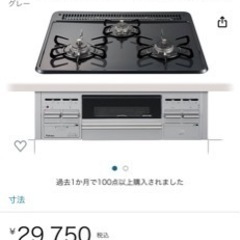 ガスコンロpaloma新品箱無し　値段交渉あり　プロパンの画像