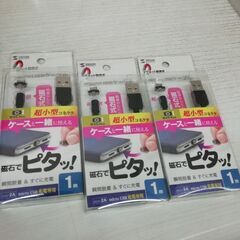 サンワサプライ 超小型Magnet脱着式microUSBケーブル