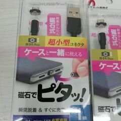 サンワサプライ 超小型Magnet脱着式microUSBケーブルの画像