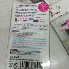 サンワサプライ 超小型Magnet脱着式microUSBケーブルの画像
